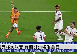  板球淘汰赛，皖南海豚队与齐鲁铁骑队淘汰对手，阵地战处理得当！高压逼抢成功