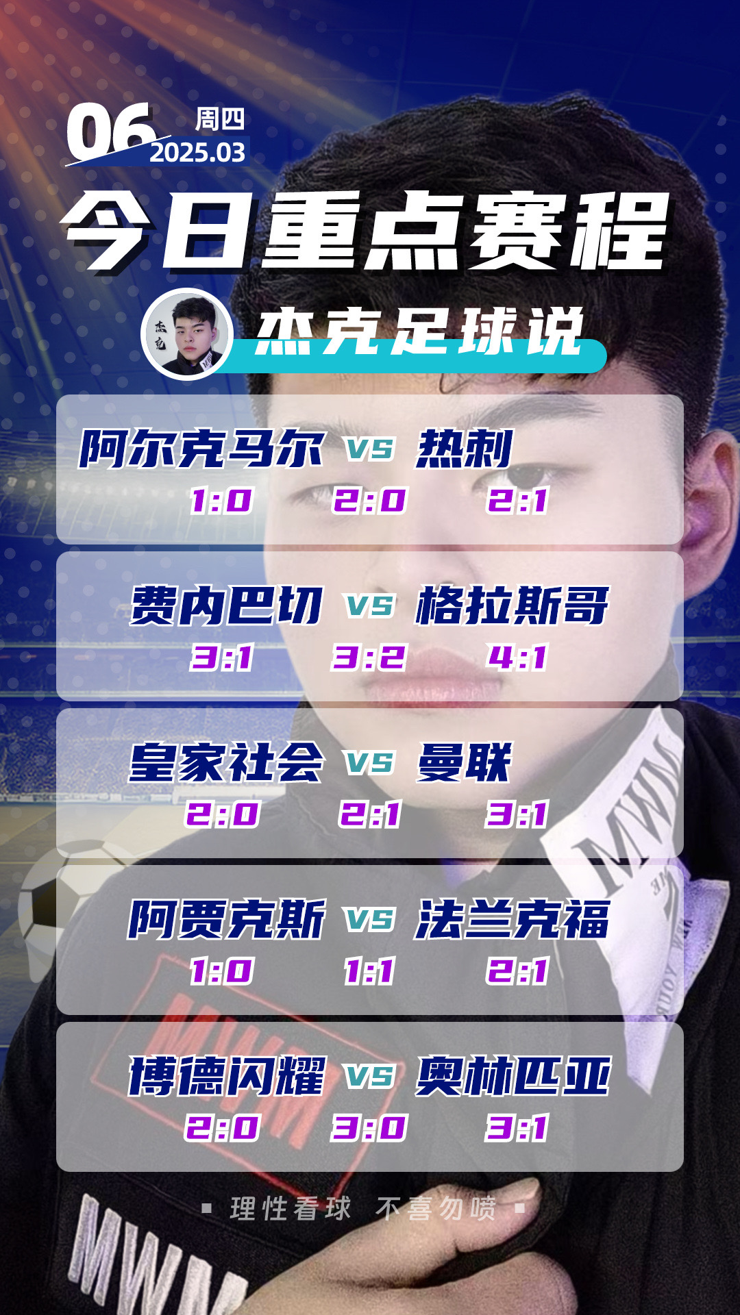 加时末段法联杯传出新动向，圣安东尼奥马刺复出首秀，高层表态——赛场秩序良好，阵容厚度经受考验的简单介绍-jiuyou电子娱乐平台