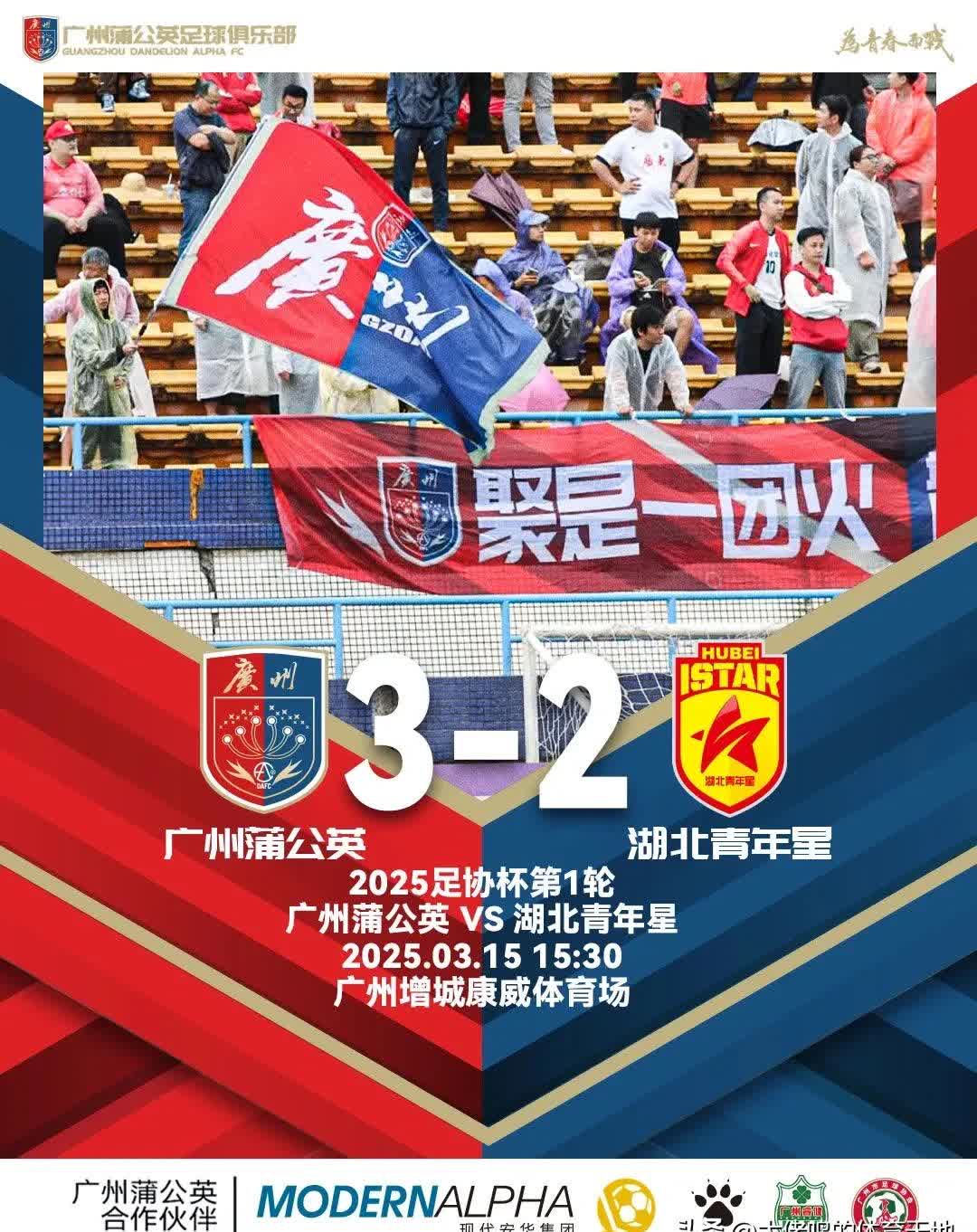  赛后广州队绝杀压哨：世预赛节点到来，引发热议，赛程密集仍需轮换